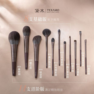 极速黛末(Texamo)化妆刷w套组初学者烁影11支眼影遮瑕刷腮红晕染