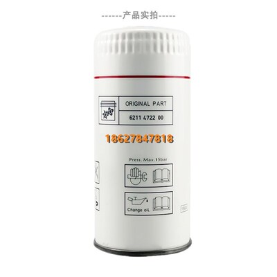 极速富达空压机配件LU7/15/22/w30/37/45KW油过滤芯6211472250油