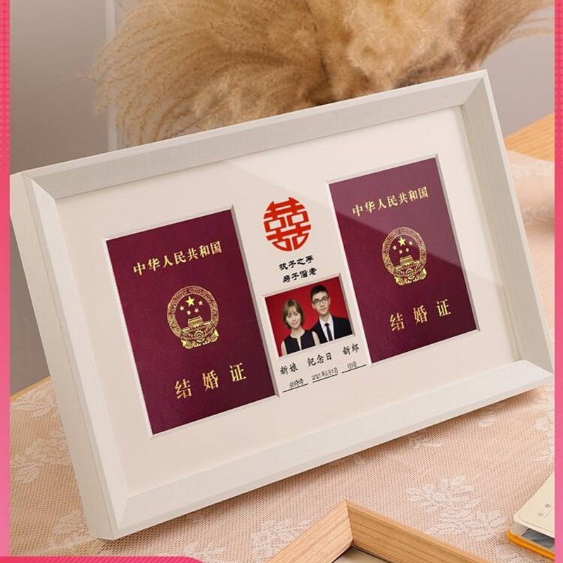 极速领证订婚书喜字相框摆台x式结婚登记证件情侣纪念照片摆件收