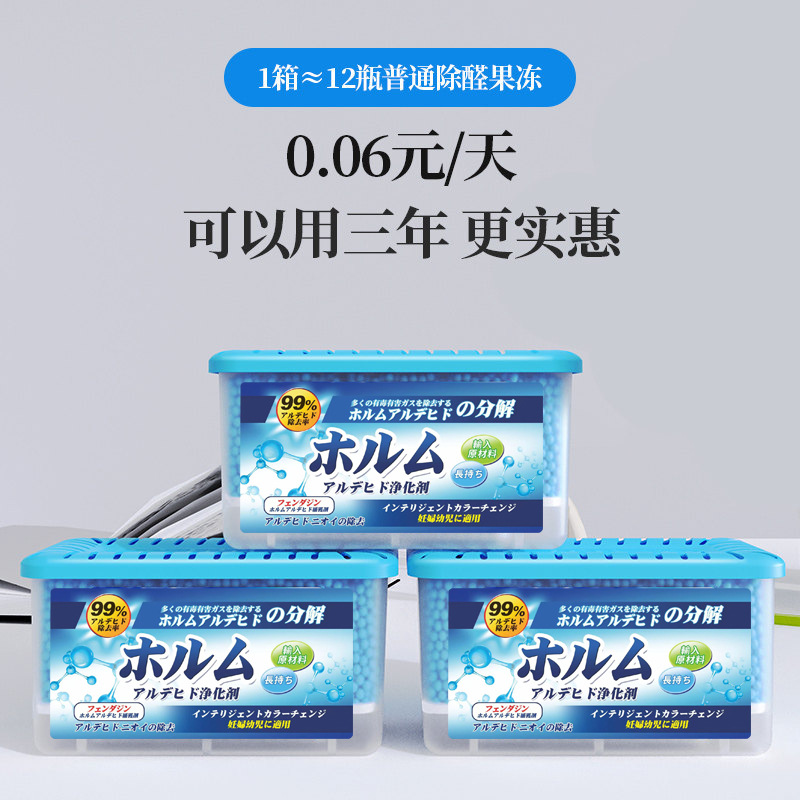 极速活性炭除甲醛新房家用装修甲醛剂INO去甲醛强W力吸甲醛神器