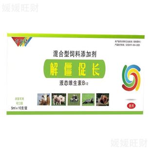 极速解僵促长一针肥抖V音同款保真