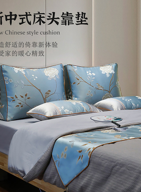 新品床头软包靠垫大靠背沙发靠背垫大靠枕榻O榻米床头软包孕妇斜