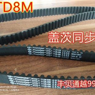 4400S美国盖茨橡胶同步带 3624 极速HTD8M3360 3600