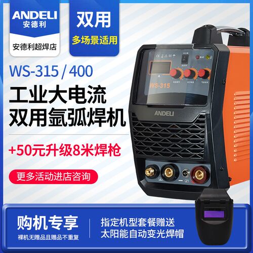 新品WS-315/400逆变直流380DV不锈钢氩弧焊机电焊两用电焊机配件