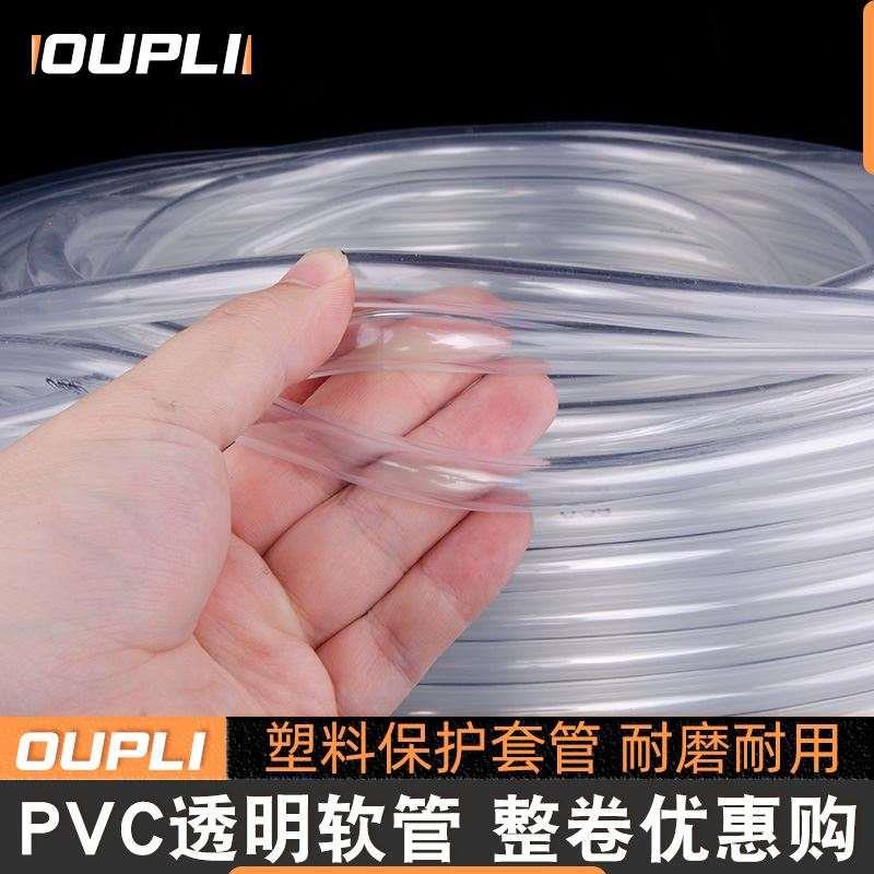 极速PVC透明软管 【整卷】高透明 PFVC塑料软管 水平管 油管 水管