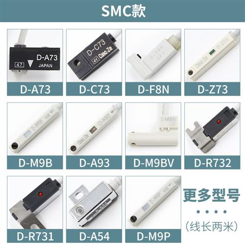 全系列磁性开关气缸感测器二线磁感应器DF-A93三线磁环限位器cs1-
