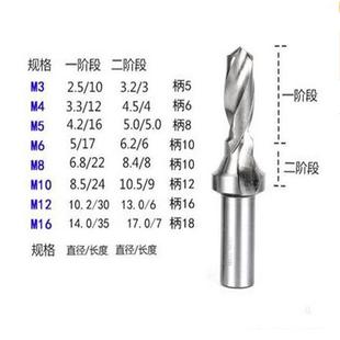 复合中心钻M3 M10 极速宏峰C型中心钻 M8. 攻丝阶梯钻头