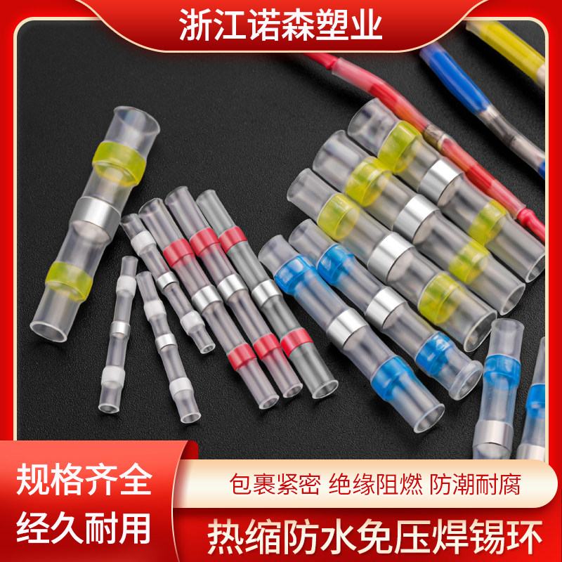 极速防水免压焊锡环接线s端子热缩管接线神器电线中间对接连接快,电子/电工,接线端子,淘宝优惠券,粉丝福利购,淘宝优惠卷