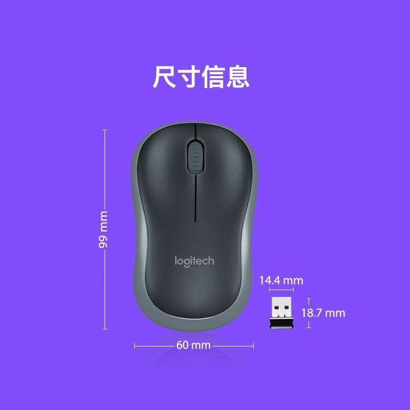 极速罗技(Logitech)M185(MC186)B175无线滑鼠办公家用滑鼠笔记