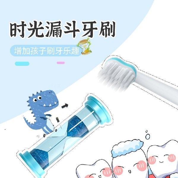 极速神奇牙刷儿童软毛牙刷B带3-5岁适用带沙漏蓝色