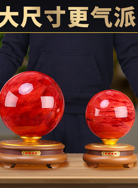 极速天然黄水晶球l红黄色白色黄玉大水晶球摆件店铺办公室家居玄