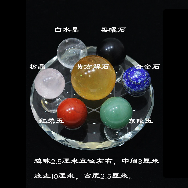极速易晶缘天然水晶七星q阵水晶球摆件白粉紫七彩色圆形石头球玻