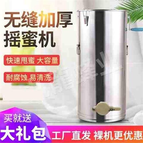 极速新款定做无缝摇蜜机家用无缝焊接蜂I糖桶榨蜡机大型分离器蜜