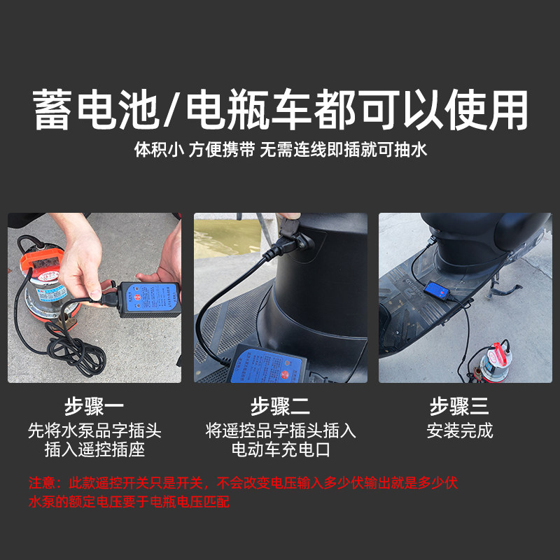 极速直流水泵无g线遥控开关10V12V24V48V60V72V80V电瓶车智能远程