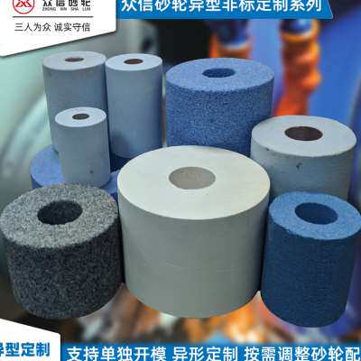 极速异型非标砂轮定制q镜面耐磨锋利成型磨内圆磨外圆磨平面磨齿
