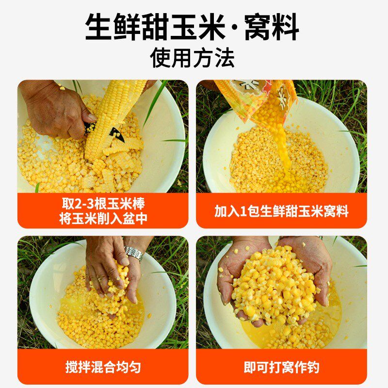 新品老鬼鱼饵嫩玉米钓饵x野钓鲤鱼草鱼翘嘴鳊鱼打窝料饵料