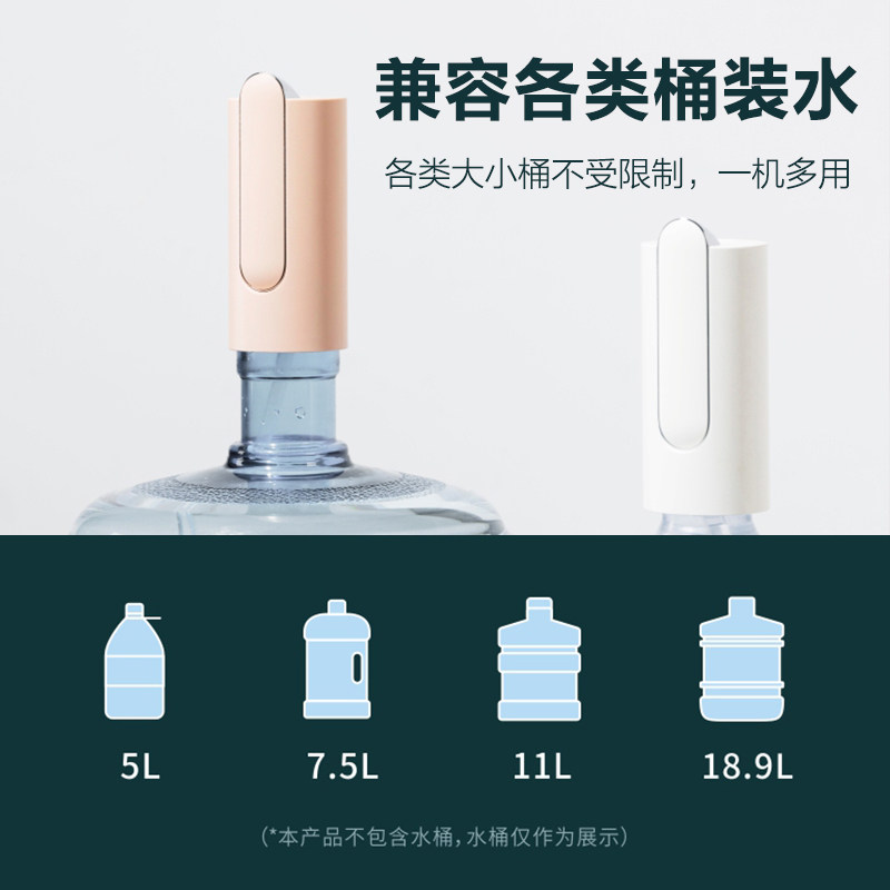 极速桶装水抽水i器电动饮水器饮水机泵纯净水桶压水取水吸水神器