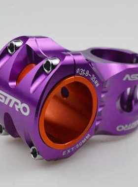 极速厂销管stro镂空A把立车0度31850MM 超轻山地自行W车把S立管