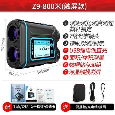 离沃外仪艾度距室高外户测u镜电斯持手望线测红仪激量外远距子精