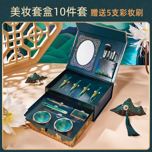 极速完美美日记彩妆套装生日礼物送女友女生N闺蜜七夕情人节口红