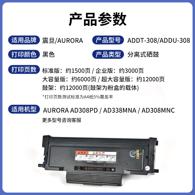 极速适用震旦AD338MNA硒鼓ADDT-308粉盒AD30O8PD激光打印机墨盒AD