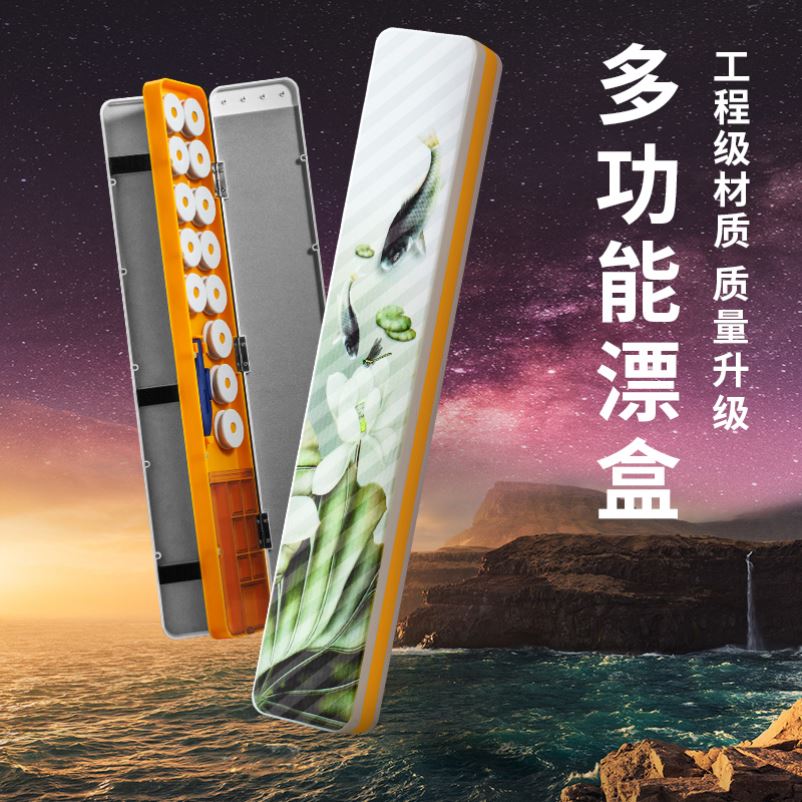 极速三层国风多功能浮漂盒u大容量子线盒主线鱼漂盒水墨画套装三