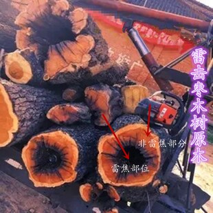 极速龙虎山天然雷击枣木太平无事牌吊坠紫L薇讳金光咒吊牌道家法