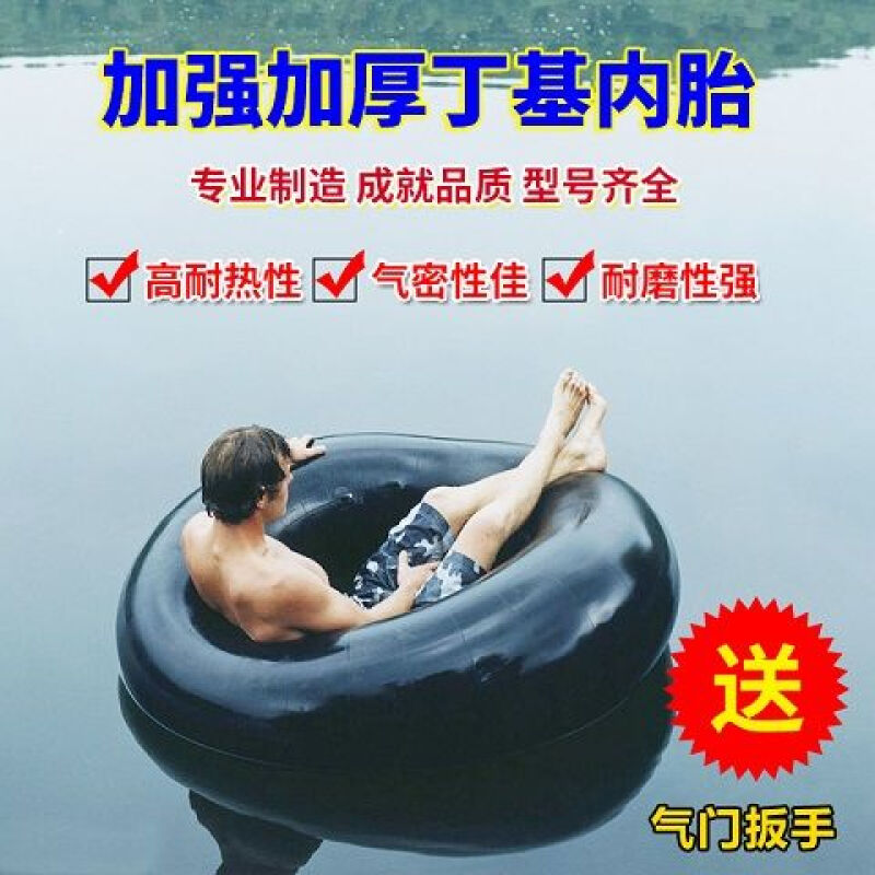 极速新品汽车内胎游泳n圈钓鱼船大卡车货车轮胎加厚丁基胶1200-20