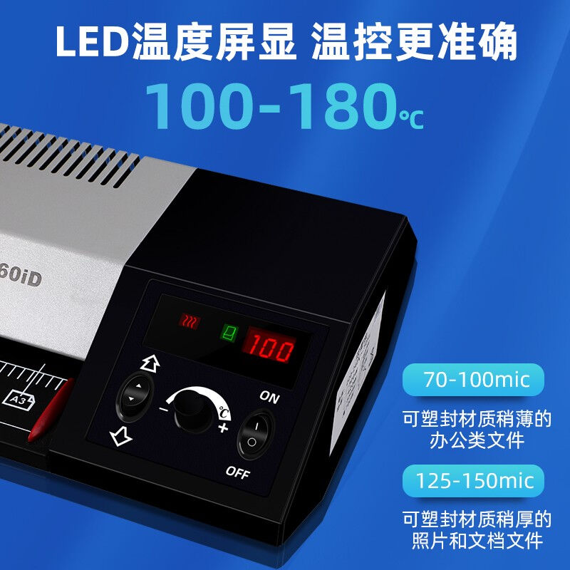 古德塑封机A2过塑机A3/A4办公过胶机E全自动覆膜机460ID热塑冷裱