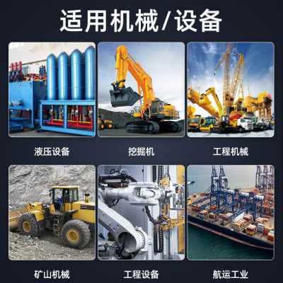 极速厂销升机械油46工程铲车18润滑油I号抗磨液压油挖掘机耐磨卡