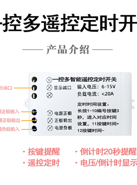 极速一控多无线遥控定时器6V1w2V24V48V电动卡丁碰碰沙滩儿童车倒