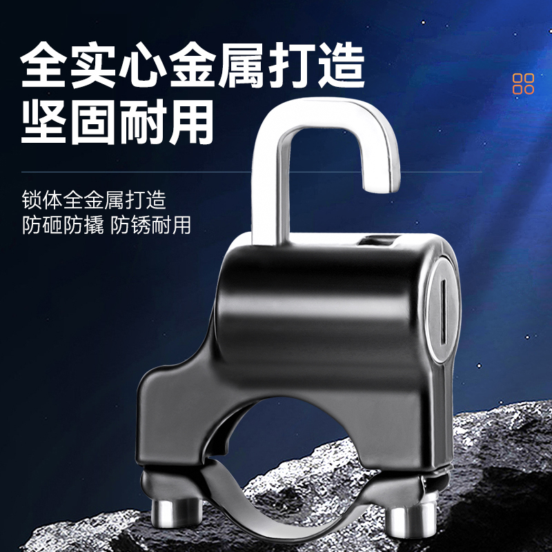 极速电动车摩托车头盔锁防盗防偷固定头盔M锁挂钩锁电瓶车帽子锁