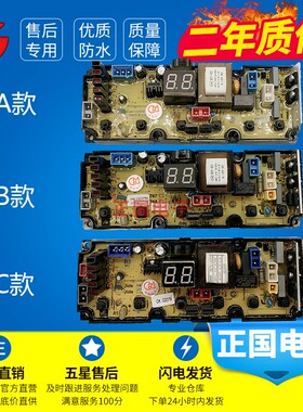 极速适用美菱XQB80-98pLCQ1 XQB70-98LQ1全自动洗衣机电脑主板配