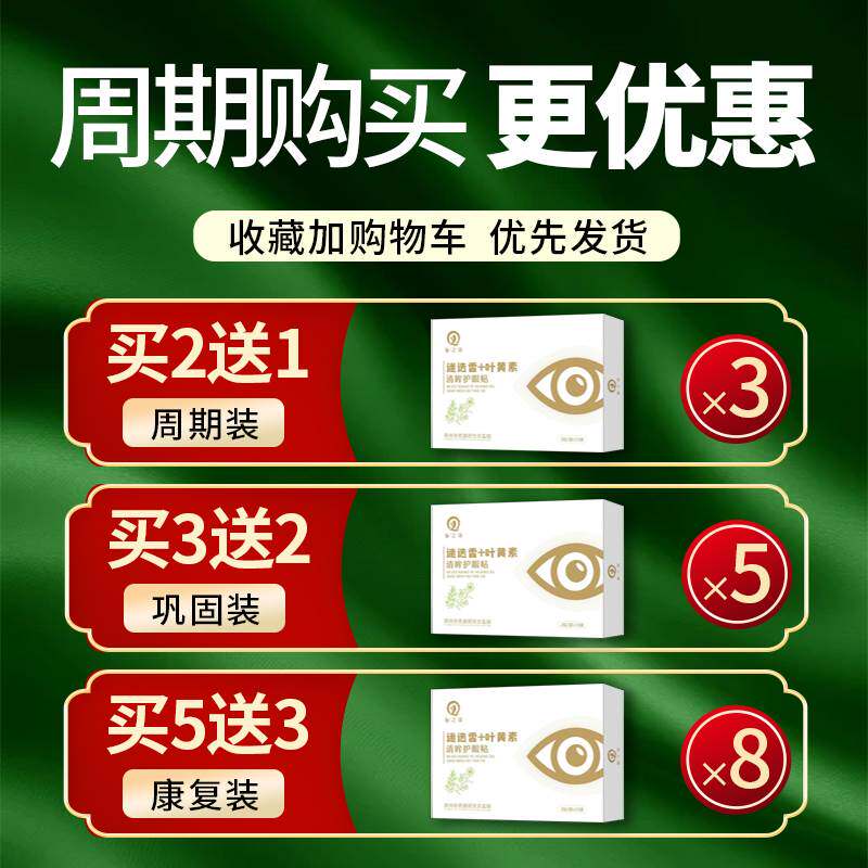 极速眼皮下垂提拉k贴提拉紧致双眼皮神器老年人用上眼睑防松弛去