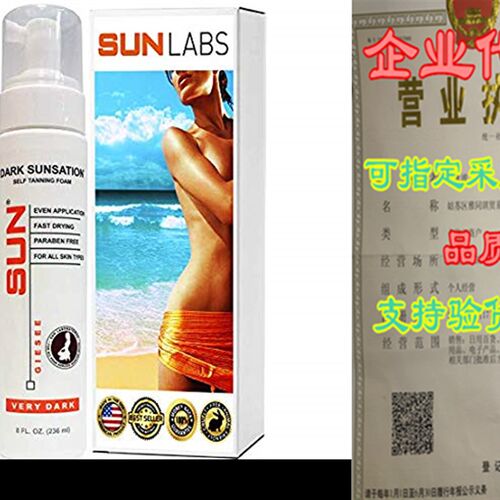 极速Very dDark Self Tanning Mousse  Very Dark Self Tanning
