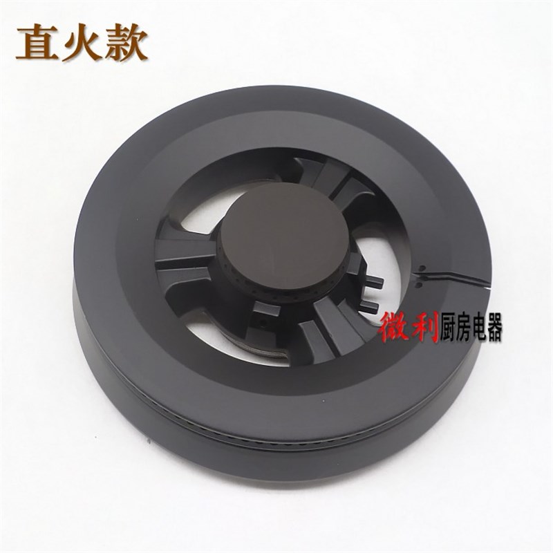 极速万家乐燃气灶配件JZT-QS1 QS2 QM11康奇田S皇冠真金火盖分火