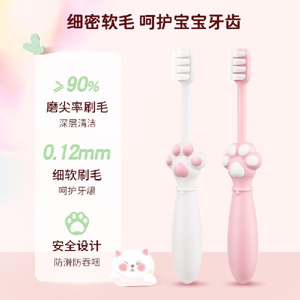 极速舒客宝贝儿童牙刷猫爪牙刷自营细B软毛护龈2-3-6-12岁适用3支