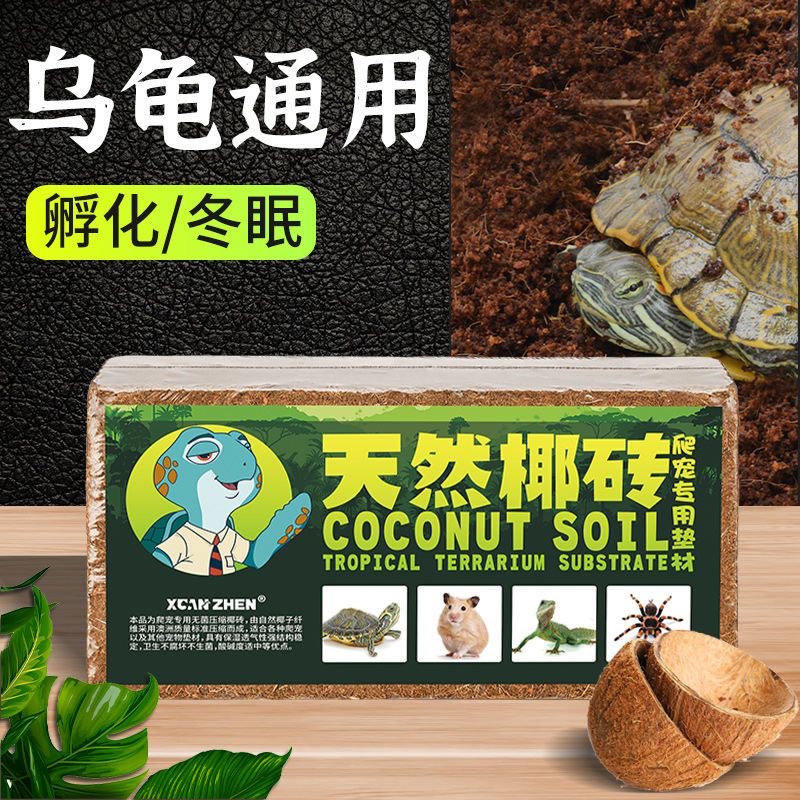 极速爬宠椰土垫材乌龟冬眠用品保暖E苔藓饲养缸过冬沙巴西龟爬虫