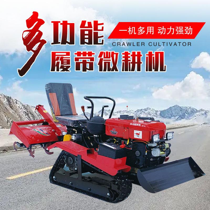 极速新品履带式田园管理机山地丘陵手G扶旋耕开沟机履T带耕地多功