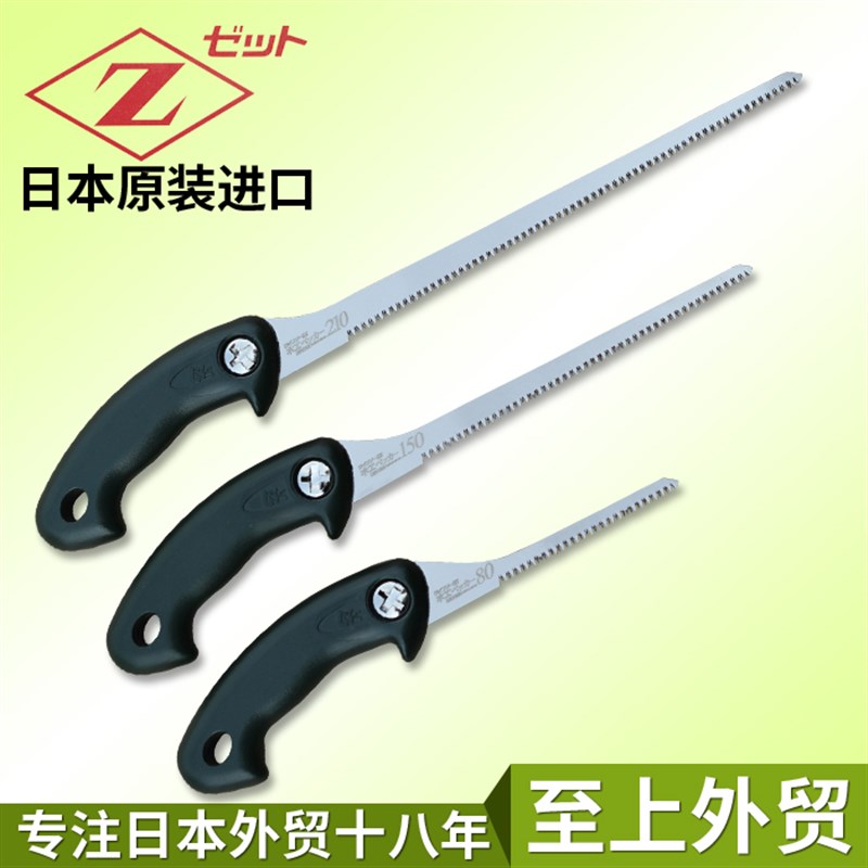 极速日本进口冈j田凤尾锯盆景锯鸡尾锯木工工具手工锯曲线锯手工