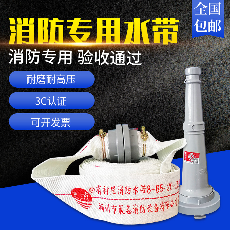 极速65国c标消防水带帆布水管水袋2.5寸2寸38型消防栓接头U20米25