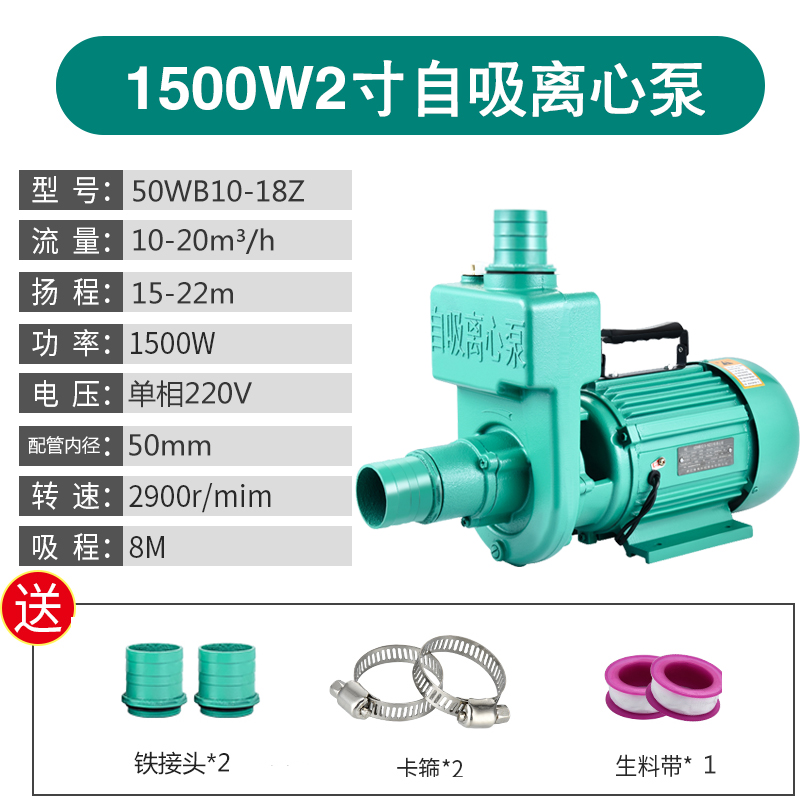 极速新品新品b污水自吸泵r大流量1.5寸2寸3寸家G用220V离心水泵增