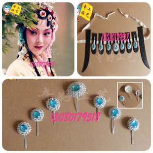 极速戏曲戏剧用品花旦头饰戏剧头面E木钻水钻七星头饰泡子双光七