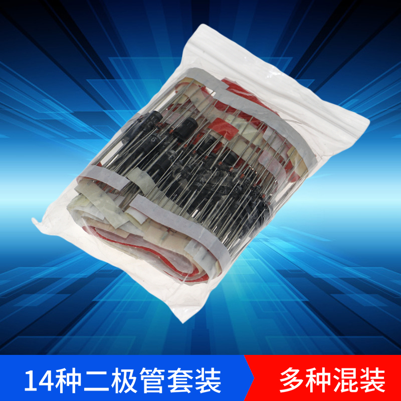 极速200个14种规o格 开关管/快恢复/整流二极体/肖特基二极体组合