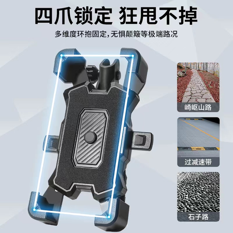 极速电动车手机架导航支架机车外送骑手H车载自行车电动车手机机