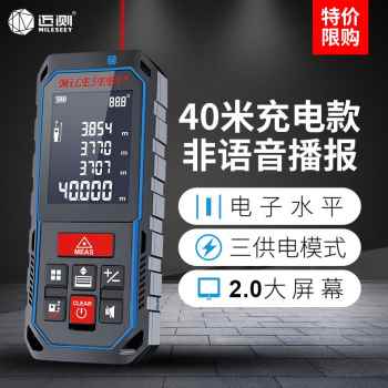 极速新品新款高精度手持激光测距尺量房神器红外线R测量仪电Z子W