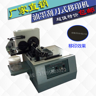 機P防噴碼 機刮刀眼鏡 機移印機生產日期電動打碼 油墨商標自動打碼