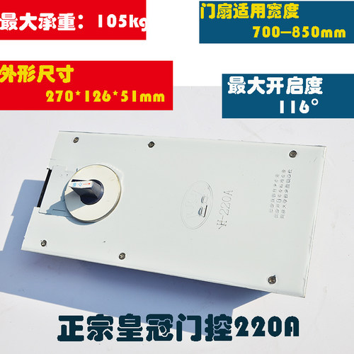 新品玻璃地弹簧H-220B有框x门铝合金无框门玻璃门配件通用型100kg