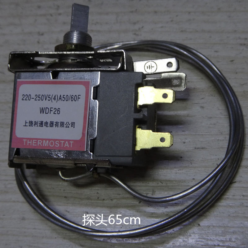 极速冰箱 WeDF26 温控器 中间二插脚 冰柜温控 探头 50cm-3米 WDF