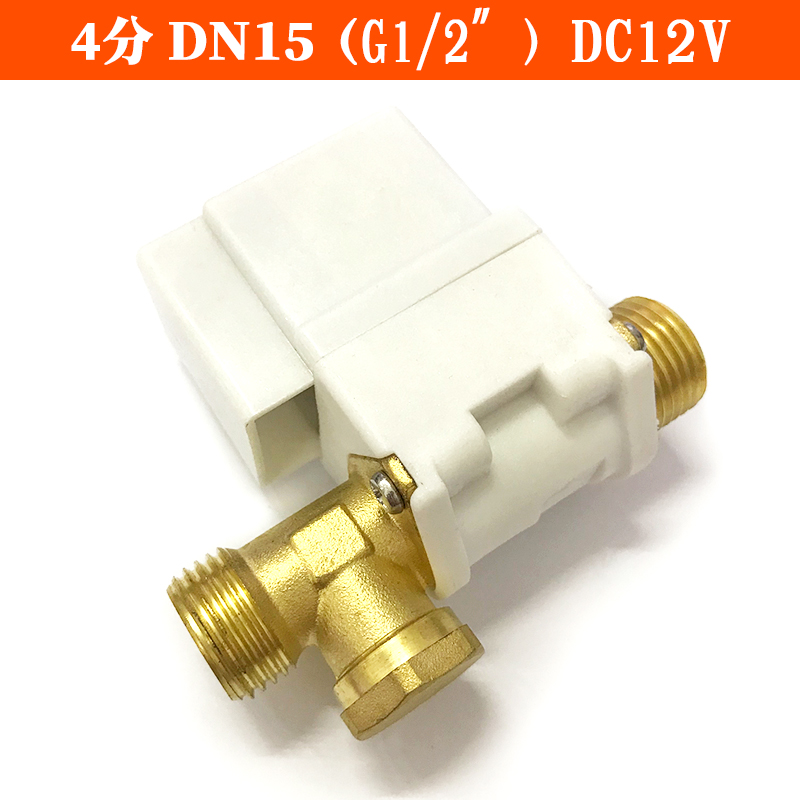 极速太阳能电磁阀 4l分 太阳能热水器阀进水控制铜水阀AC220VDC24